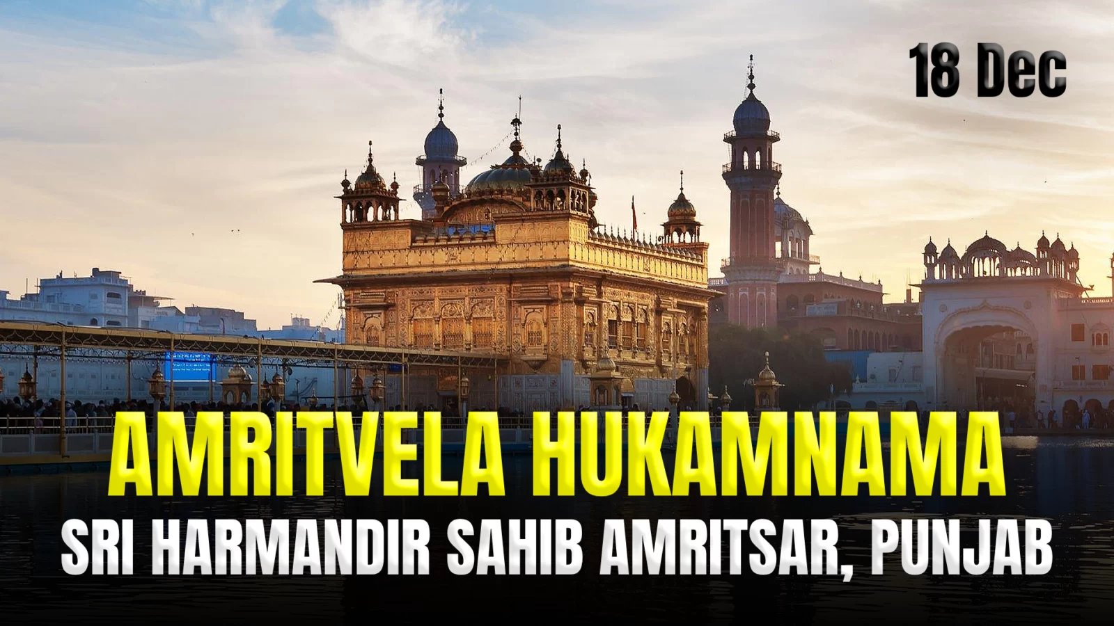 Today's Amritvela Hukamnama Darbar Sahib - 18 December 2023