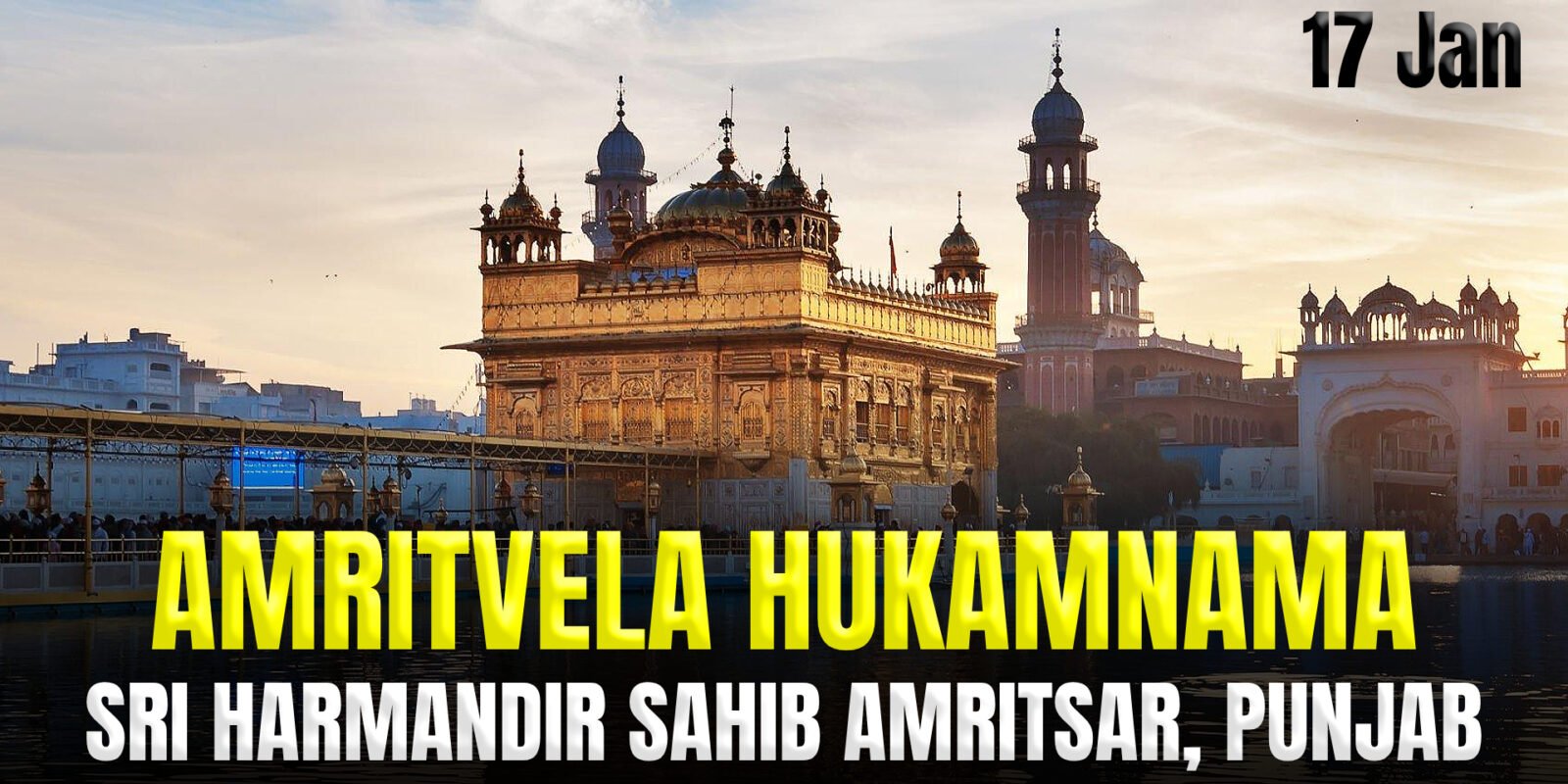 Today's Amritvela Hukamnama Darbar Sahib - 17 January 2024
