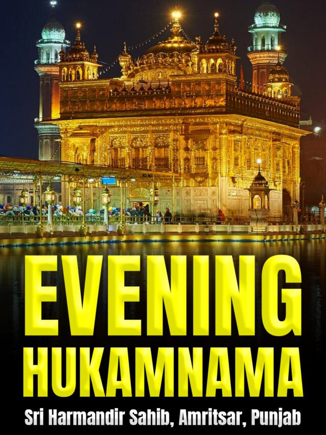 Evening Hukamnama Darbar Sahib Today – 17 April 2025 (Copy)