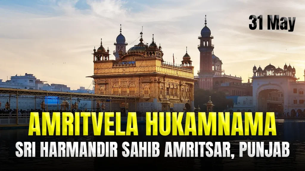 May 31, 2025 | Sandhya Vele da Hukamnama Today | Evening Hukamnama from Darbar Sahib